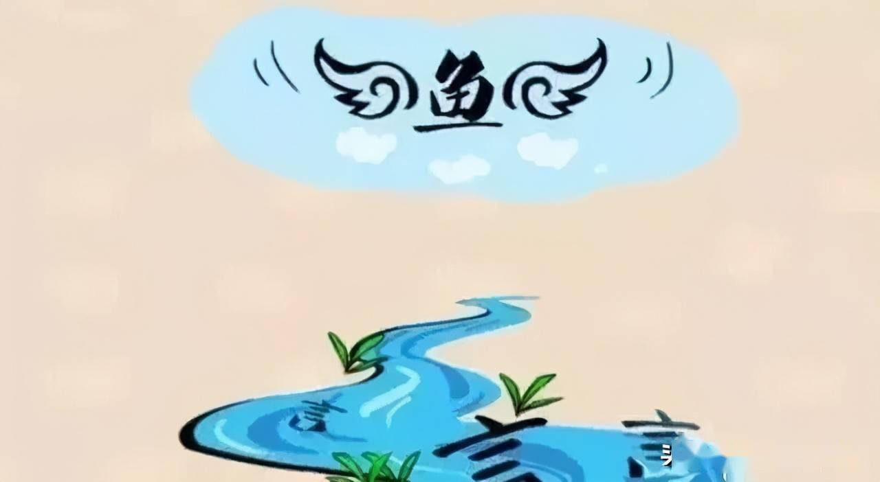 成语温故什么新_成语故事简笔画