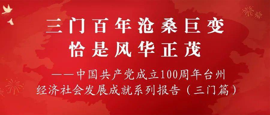 三门人口_浙江台州很“心酸”的县,常住人口44万,经济却不尽人意