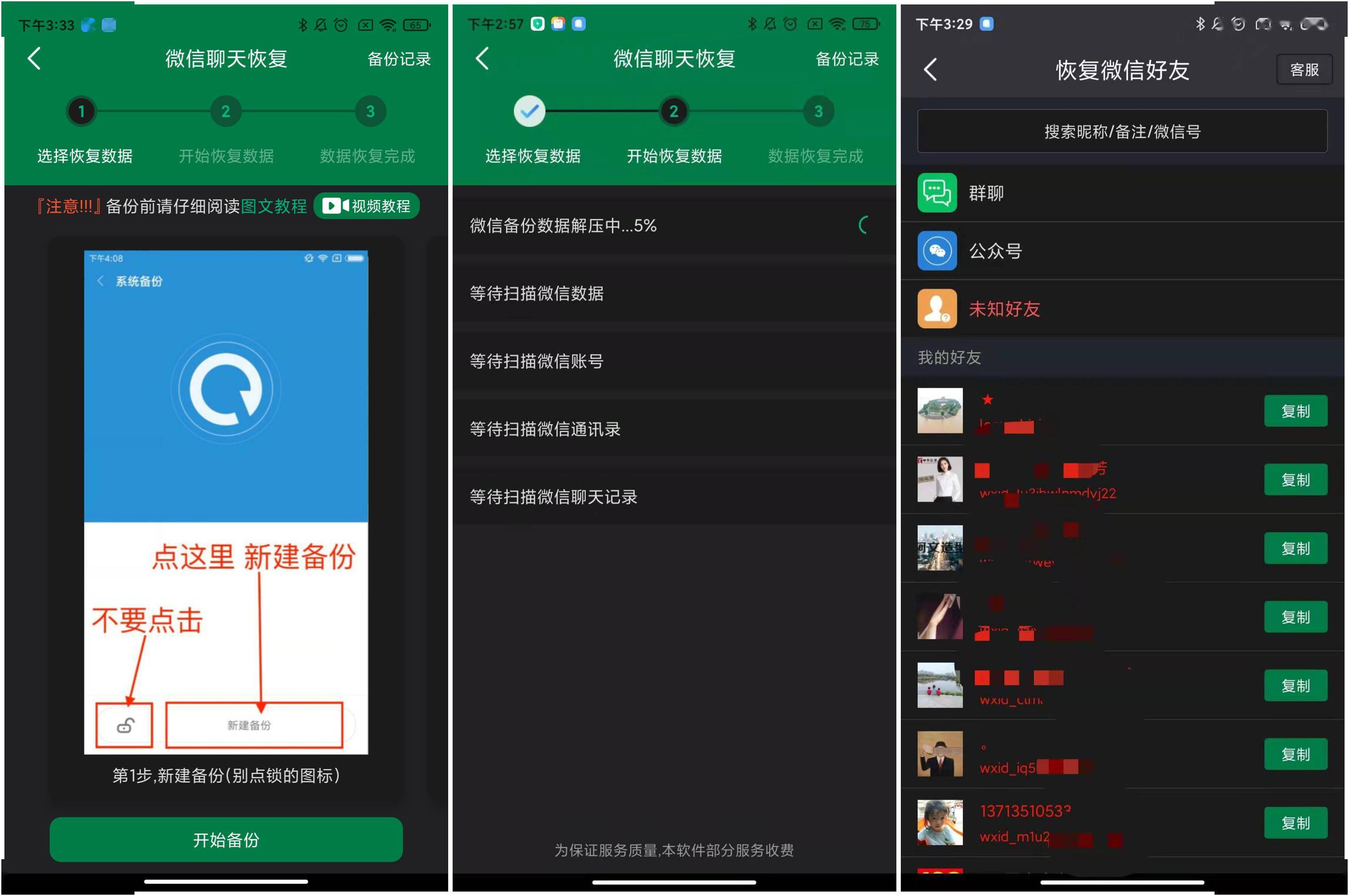 怎样看删除的微信聊天记录_聊天删除微信记录看的到吗_聊天删除微信记录看得到吗