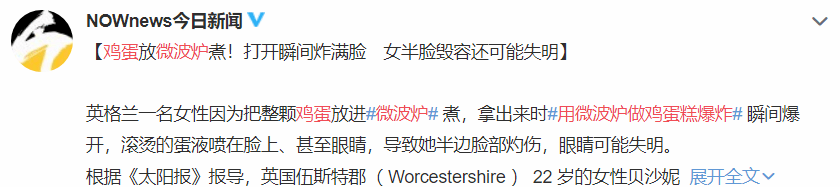 面的|紧急提醒！这3种东西千万别放进微波炉！