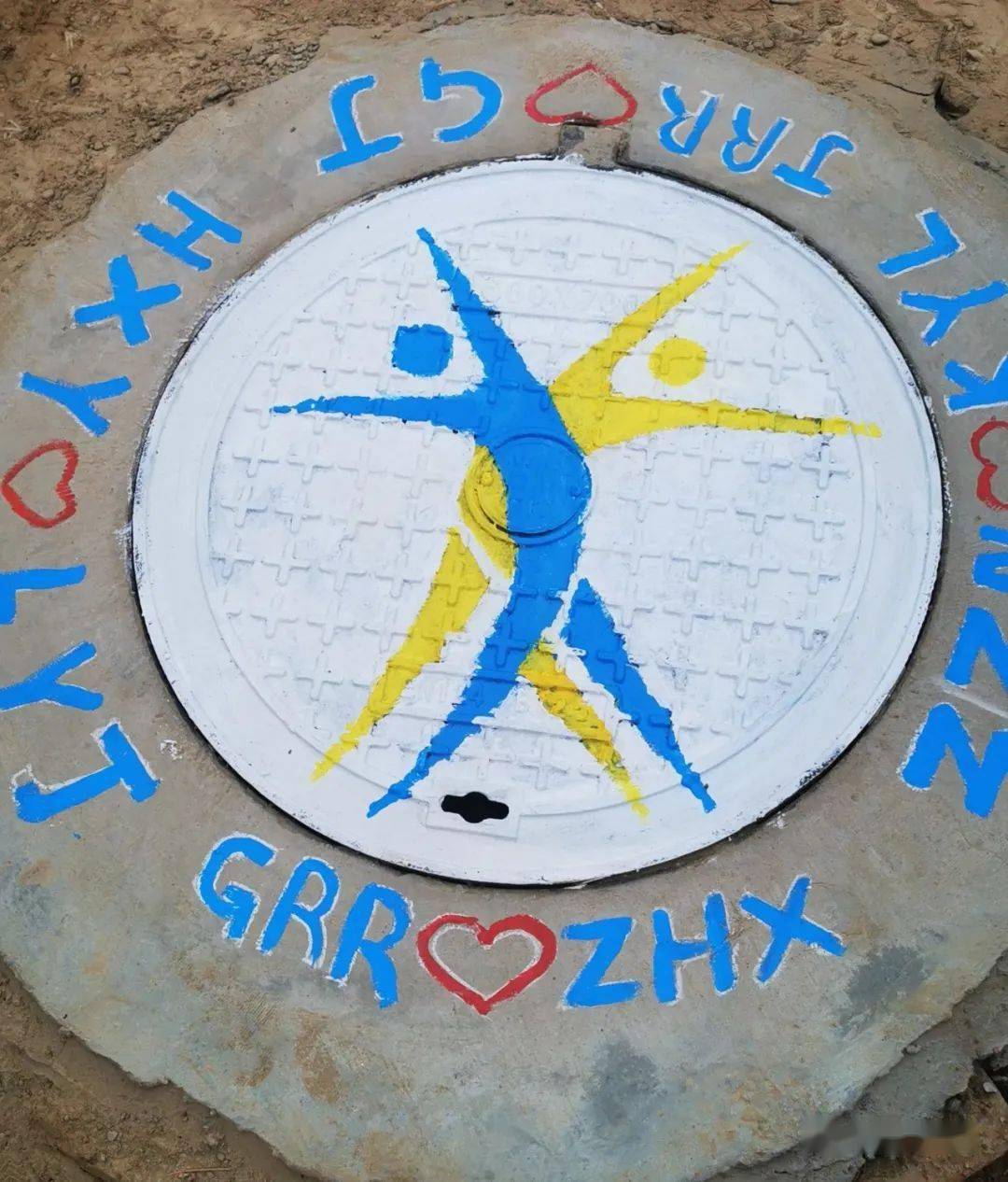 井盖文化绽放校园 ——华池职专庆祝建党100周年系列活动之井盖彩绘