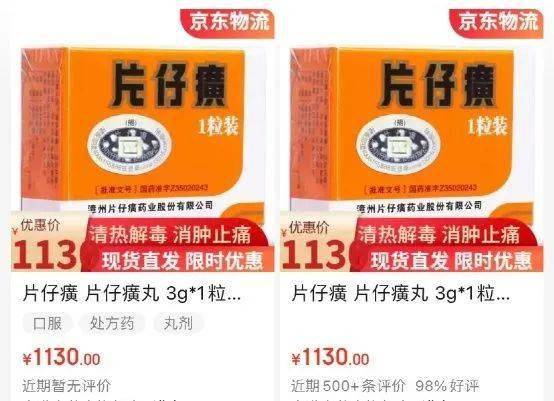 片仔癀的十大股东 40867a59ed054ff8b7f0b58778717fde.jpeg