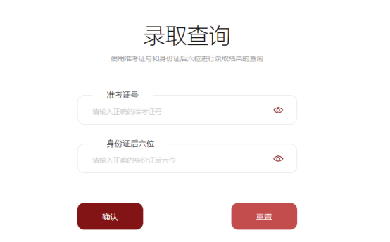 2021年廣州南方學院專升本學生入學檔案處理相關信息及建檔立卡批成績