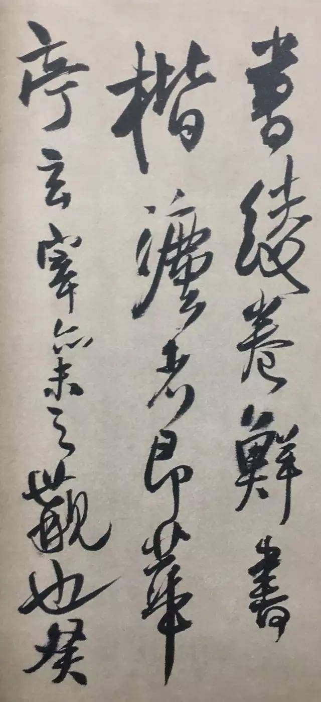 王铎 楷书《王维诗卷》欣赏