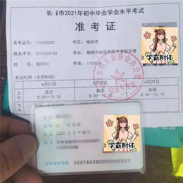 榆树一女孩中考,准考证丢失!