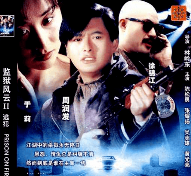 三级片天王徐锦江你不知道的事