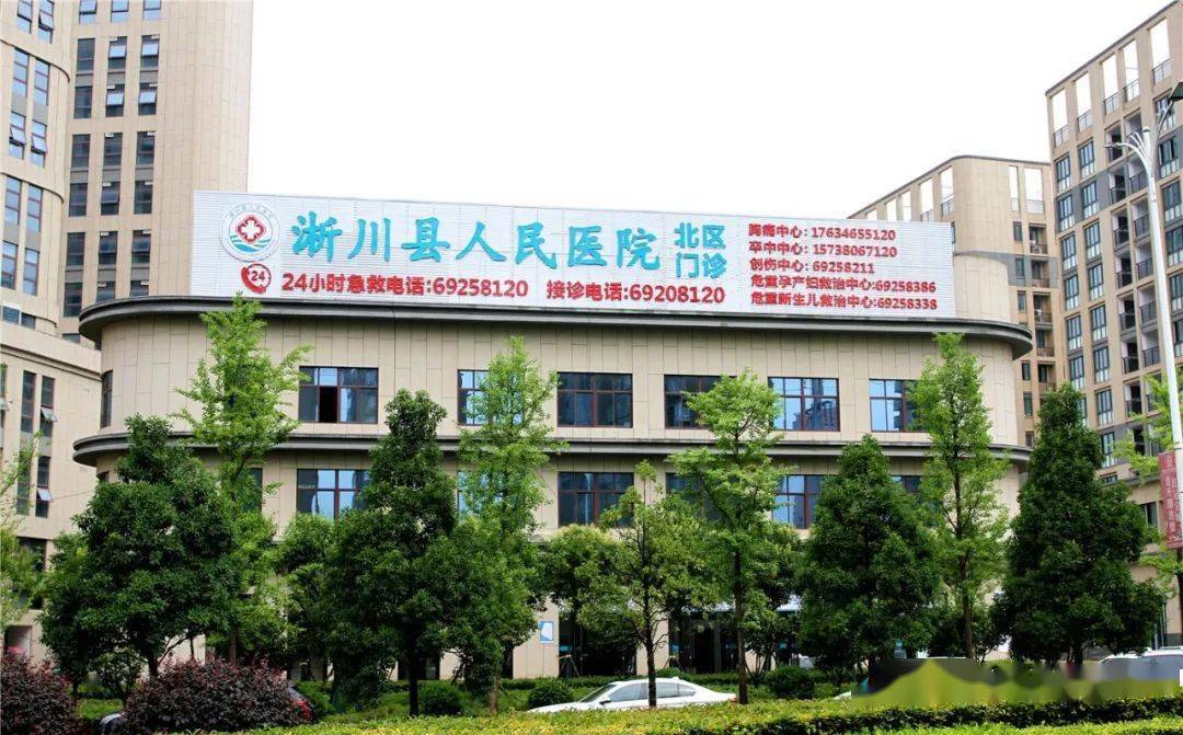 厉害淅川北区开了一家新医院位置在这儿