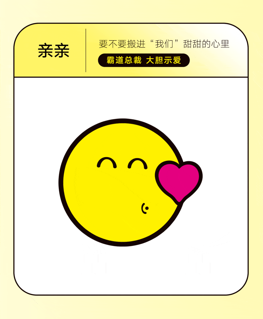臭宝,该换表情了!
