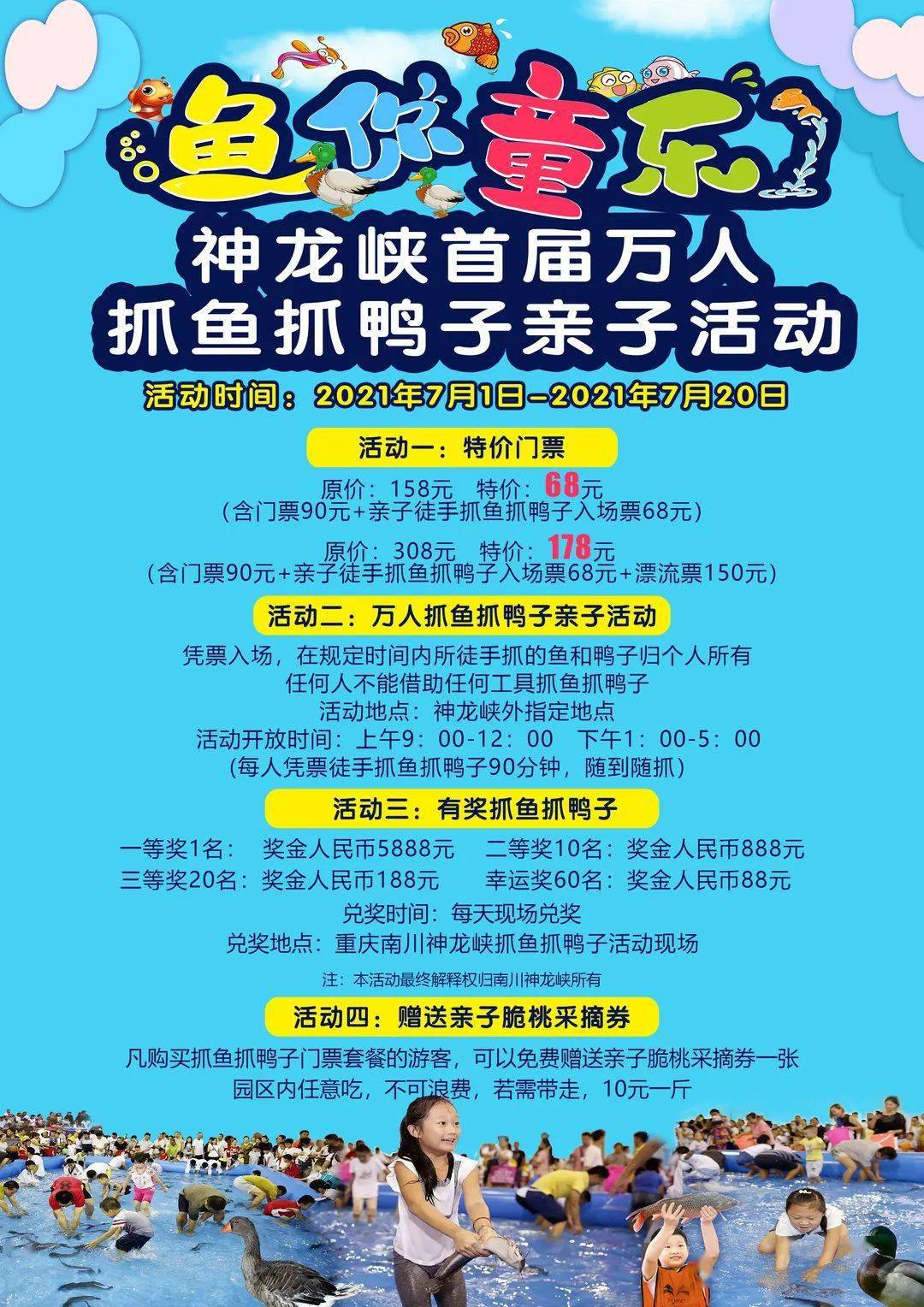 不仅所抓所得 更有丰厚奖金可得 一等奖奖金高达5888元 每天现场兑奖