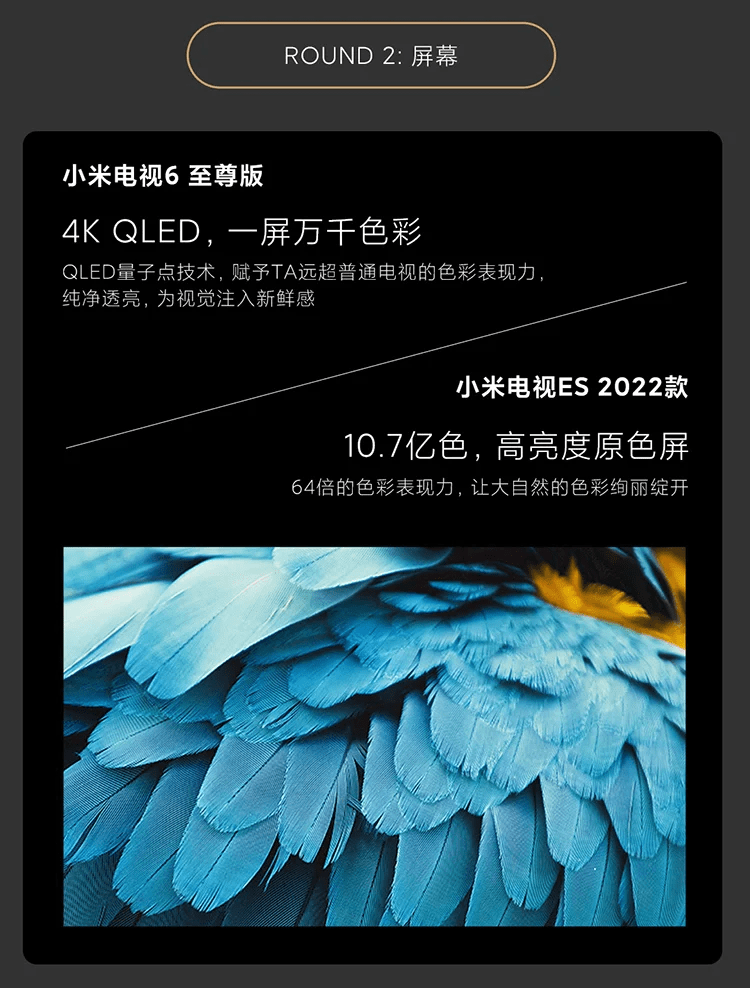 小米电视es2022款发布在即4000元档画质担当