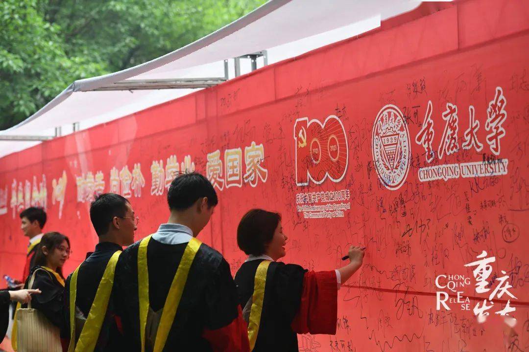 毕业生签名墙.邹乐 摄