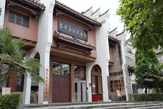 喜迎建党百年】施秉县牛大场镇吴家塘村党员到黎平会议会址开展主题