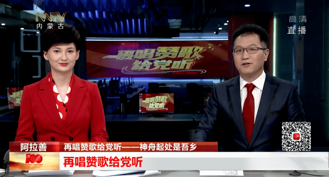 王麗淑阿拉善廣播電視臺《阿拉善新聞》節目主持人,連續10年主持