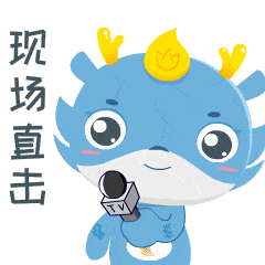 重磅发布房山吉祥物献礼建党百年表情包上线啦快来围观吧