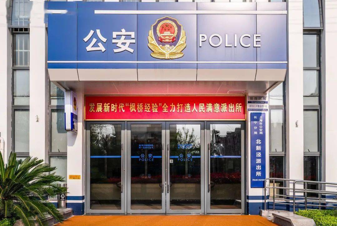 走出智能安防"元丰模式",保障零发案长宁分局北新泾派出所此外,顾村