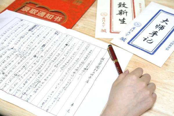 飞行器|厦大录取通知书火了！网友热议…