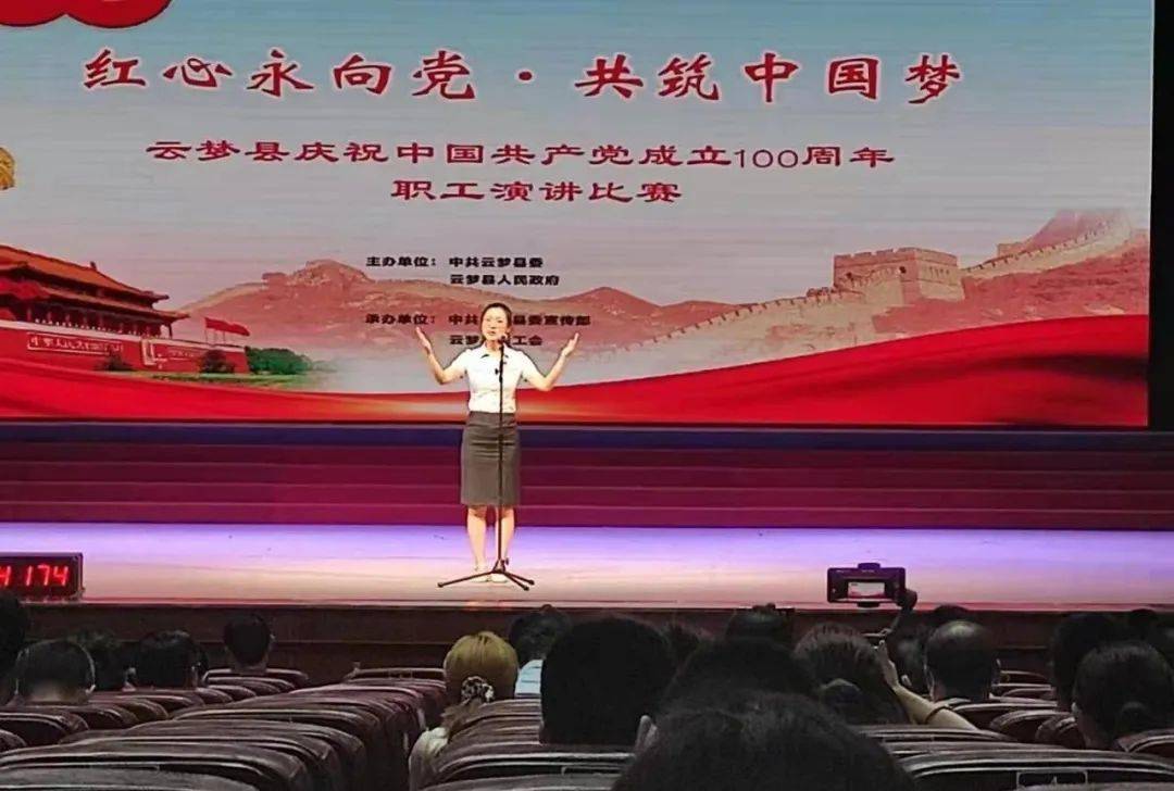 我县举办"红心永向党 共筑中国梦"职工演讲比赛决赛