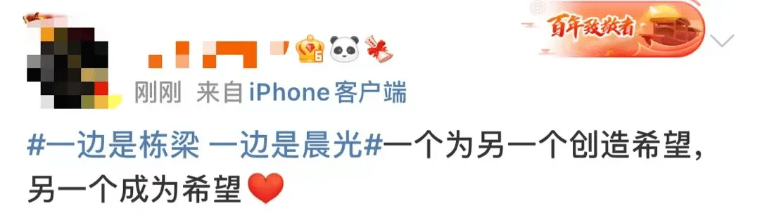 栋梁|“一边是栋梁，一边是晨光！”颁授仪式上的这幕刷屏→
