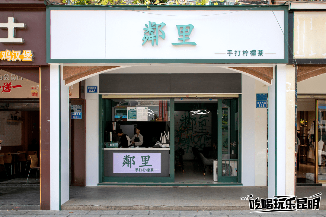 昆明柠檬茶"天花板"邻里,9.9元即刻解锁夏日的第1口鲜!_奶茶