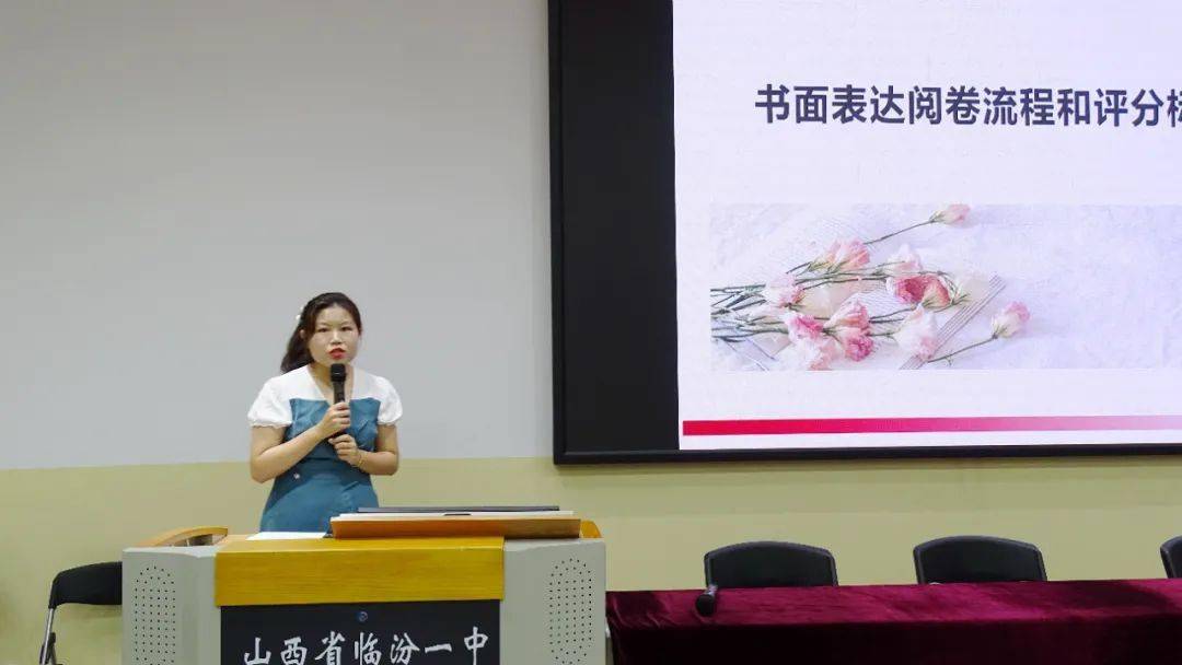 校讯临汾一中2021说高考精品论坛一