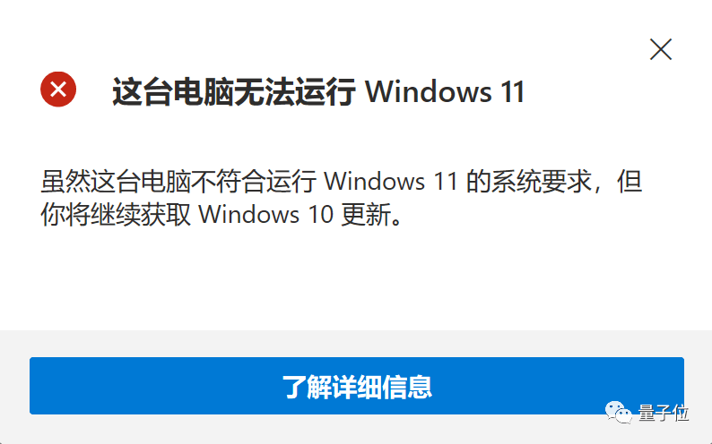 微軟：不是所有電腦都能升級Win11，網友：看我偷梁換柱 科技 第1張