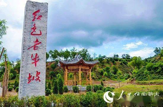 老牛坡村换新颜红色血脉代代传