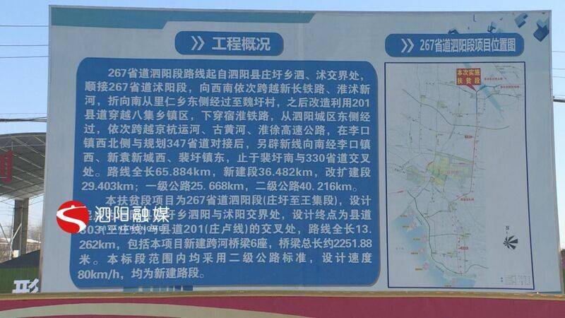 泗阳县交通运输局:坚守初心学党史一心为民办实事