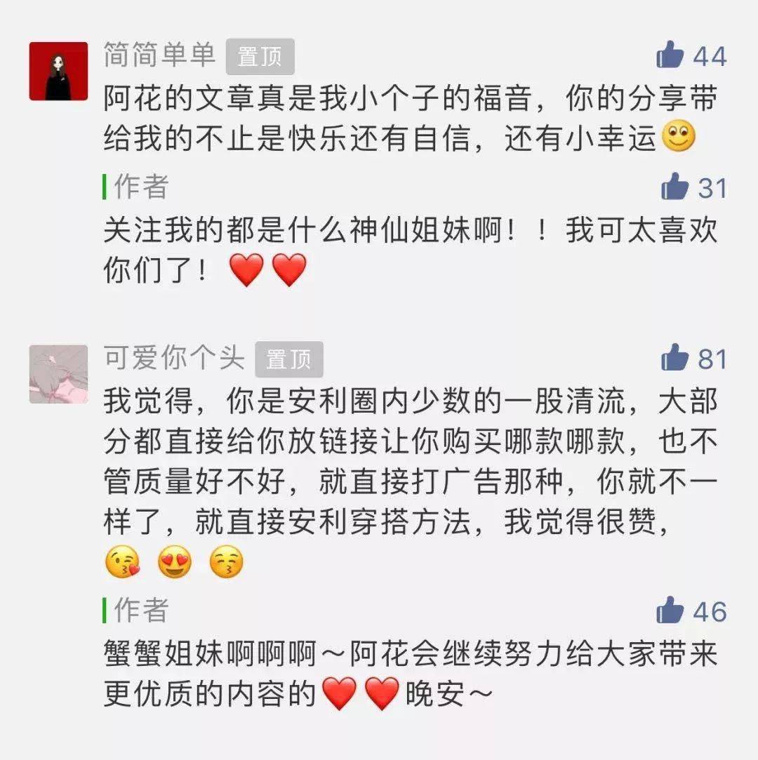 快来抱走这位暖心又走心的小姐姐吧来,二维码给你们