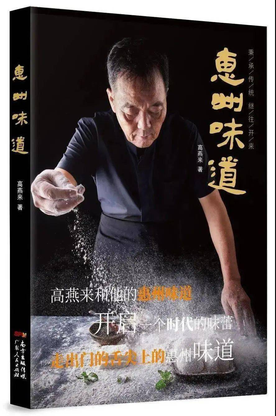 惠州味道这份夏季美食必点清单馋了整个朋友圈