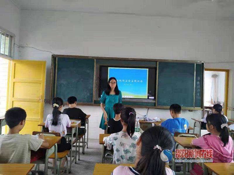 隆回县高平镇马落完全小学召开了“暑期安全教育主题班会” 