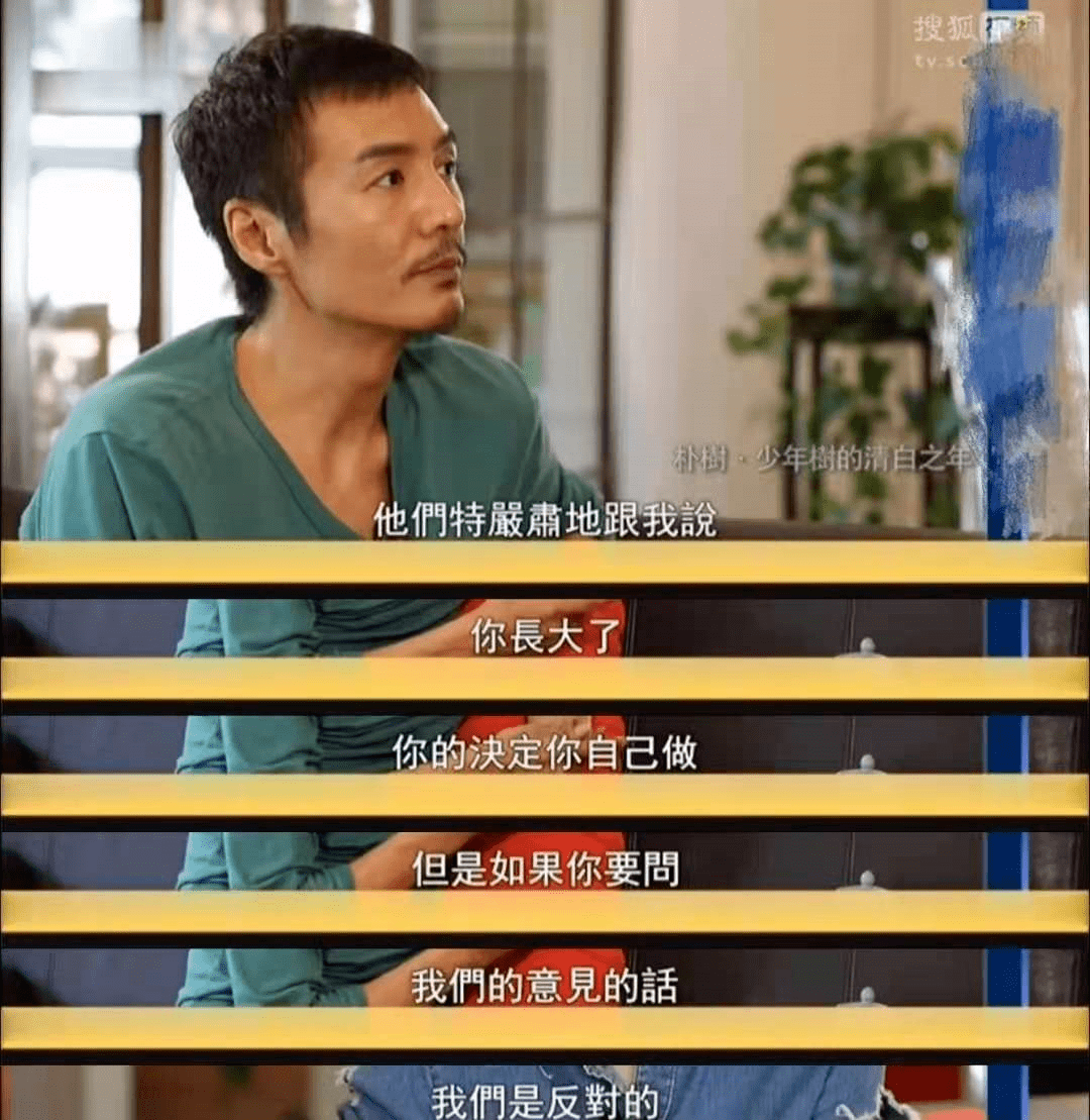 歌手朴树家世曝光:爸爸居然是院士!论人生偏航,没人能拼过他