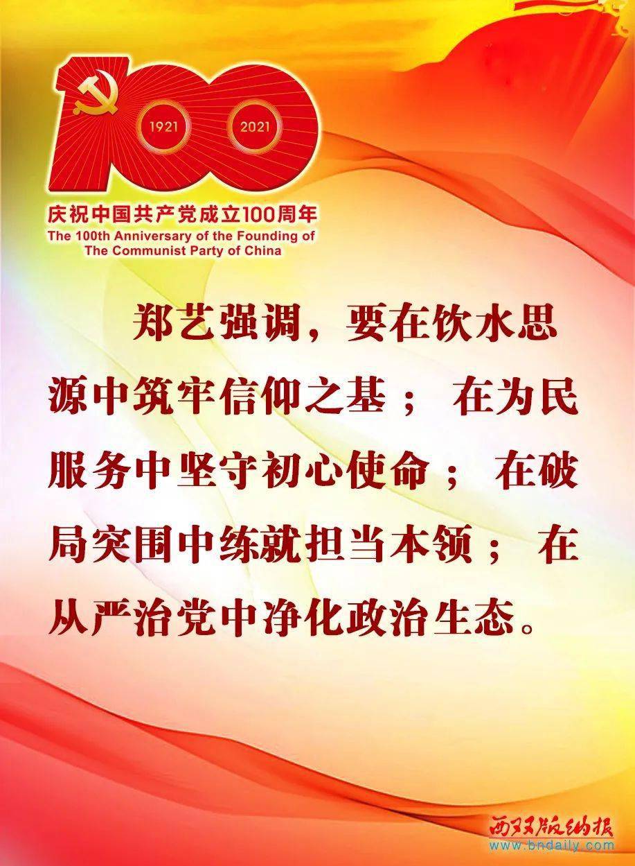 建党100周年 西双版纳州表彰"两优一先" 激励全州党员干部奋力推进"