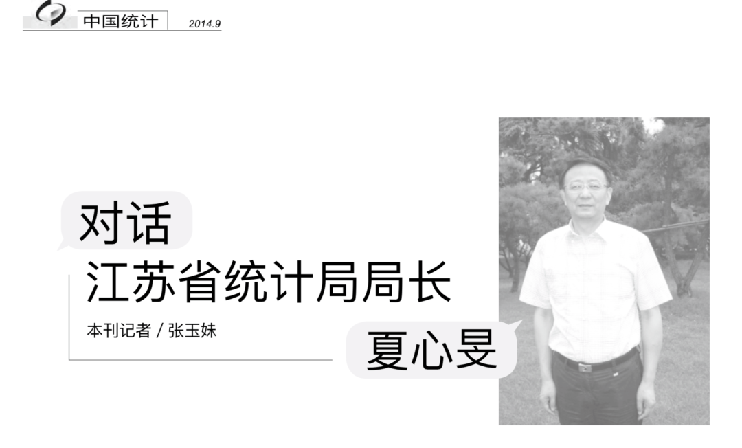 履新代市长夏心旻如何给南京加温