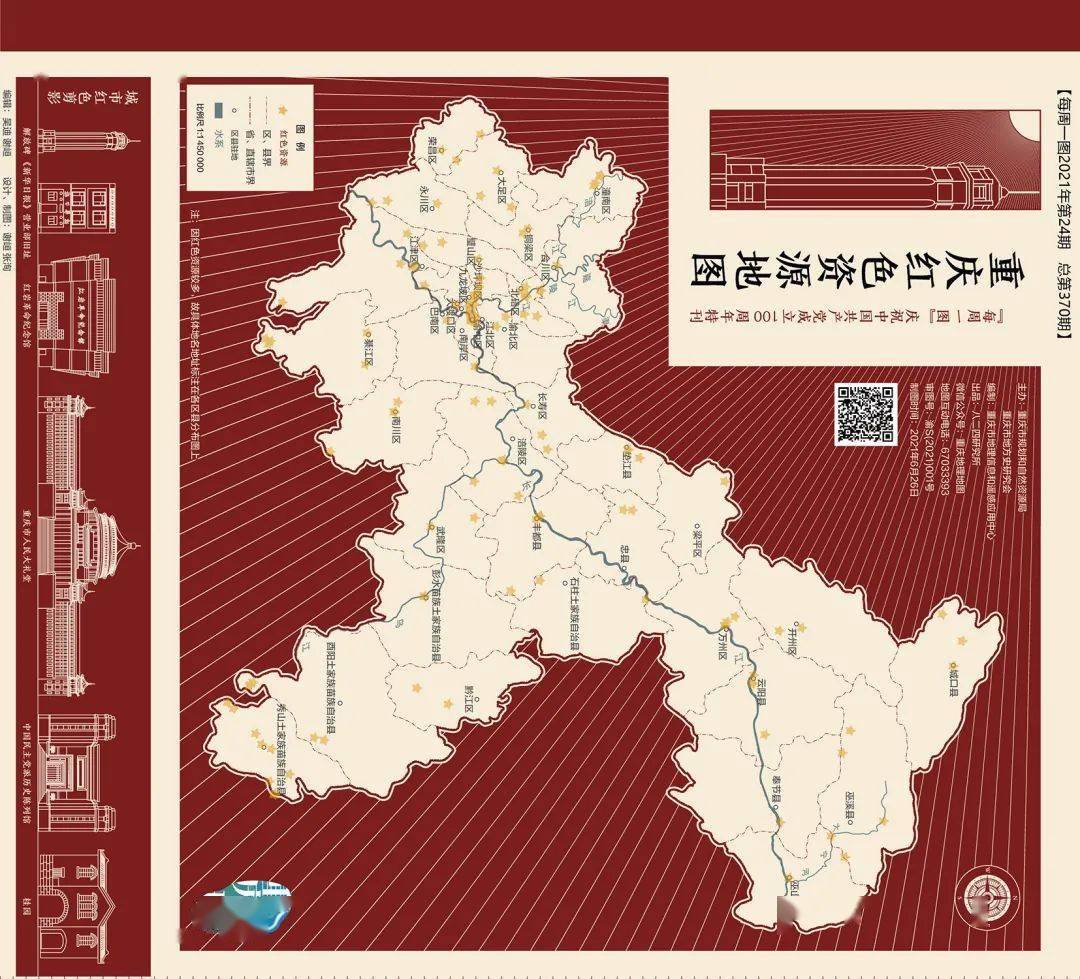 重庆红色旅游地图手绘图片