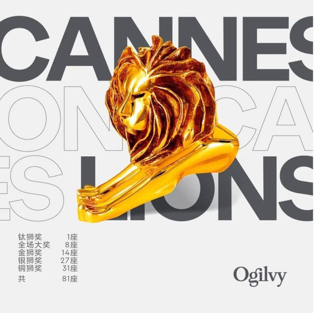 戛纳创意节大奖;抖音重点治理诱导未成年用户充值打赏违规行为(广告