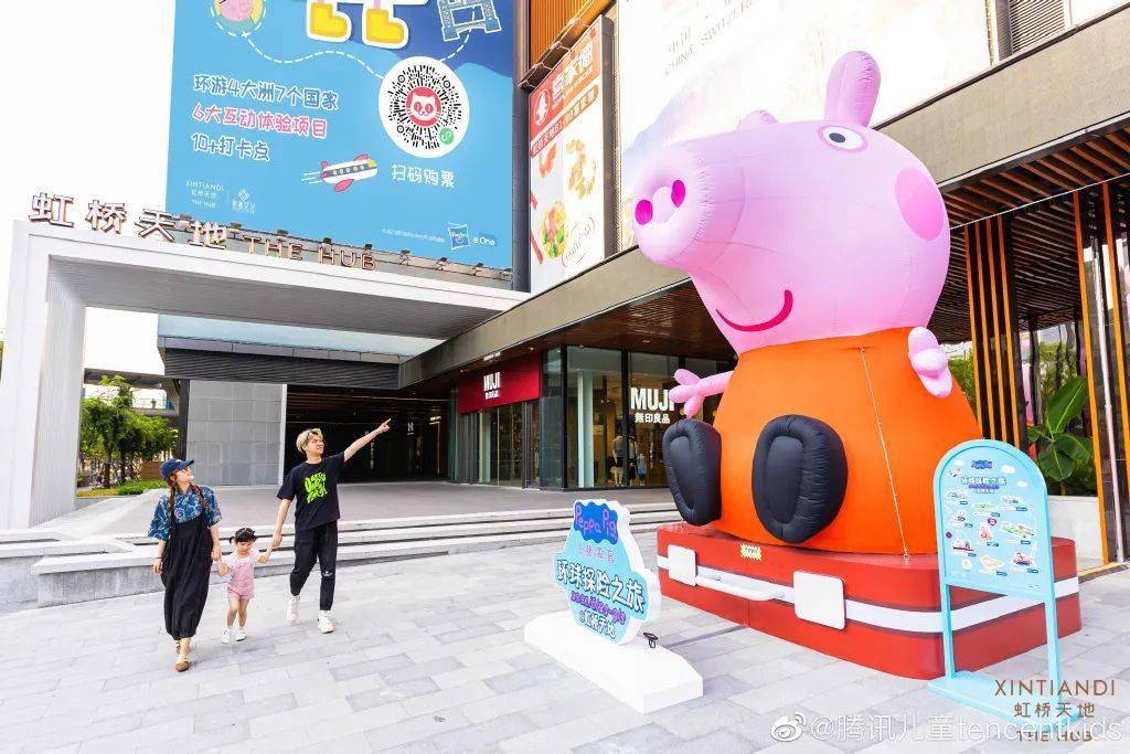 上海虹桥天地小猪佩奇环球探险之旅全国首展惊喜亮相