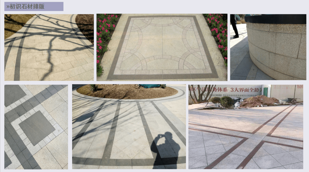景观石材下料排版案例图文解析