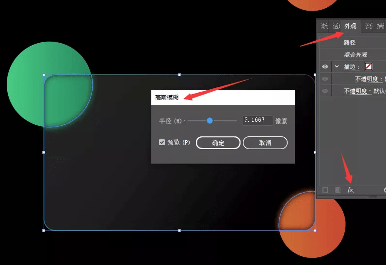 分享9个ai教程设计小技巧