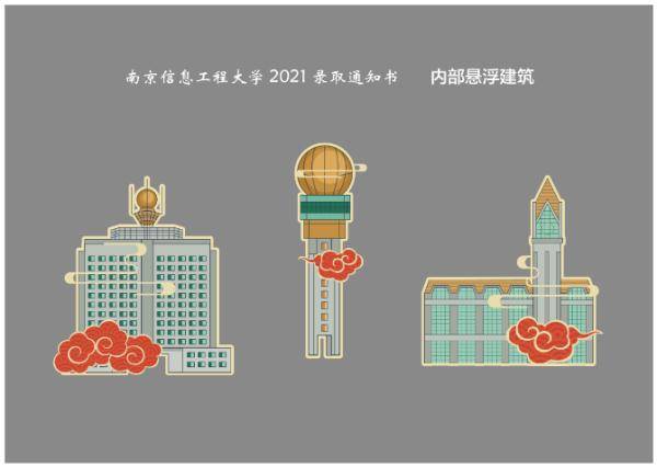新生|别具一格，江苏高校录取通知书再次出圈~
