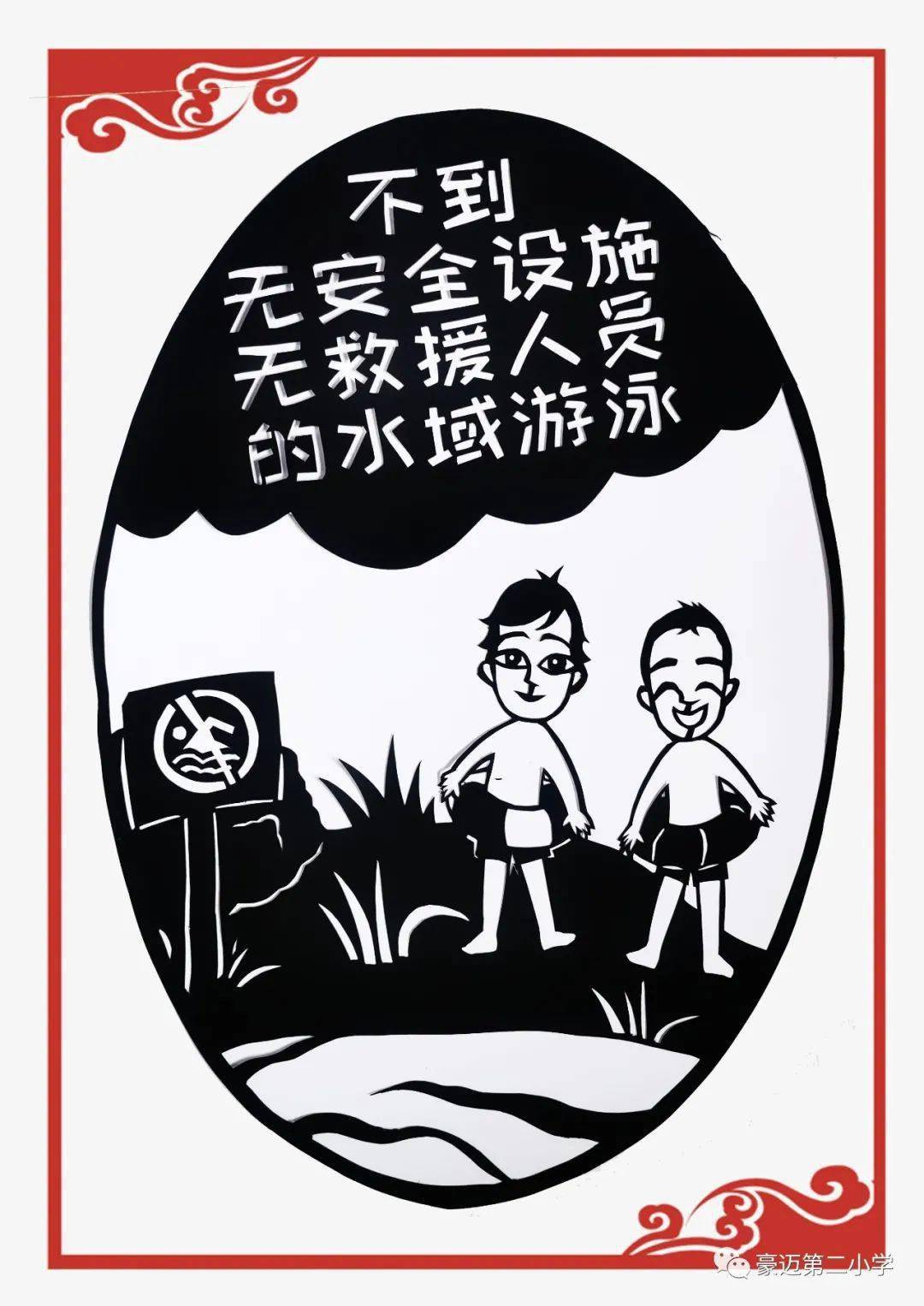 围观快板剪纸情景剧高密市防溺水宣传教育出新招