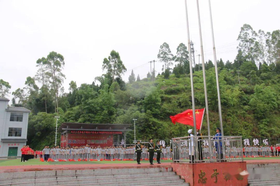 时讯从江三中千人学党史颂党恩庆祝建党100周年
