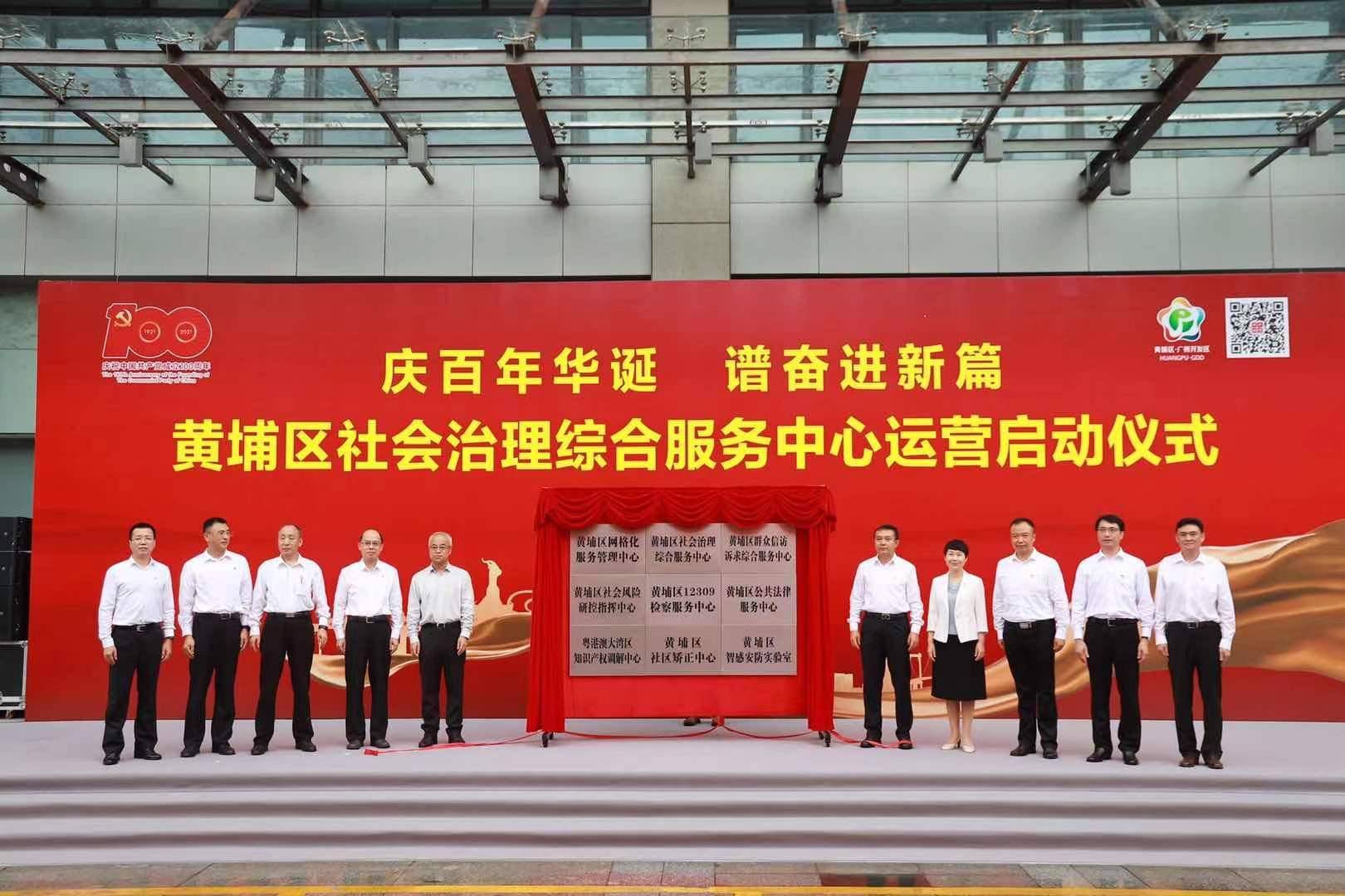 黄埔区委常委,政法委书记,云埔街党工委书记雷虎表示,黄埔区社会治理