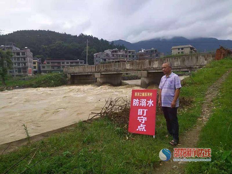 隆回县西洋江镇苏河小学组织教师巡视防溺水盯守点为学生安全保驾护航