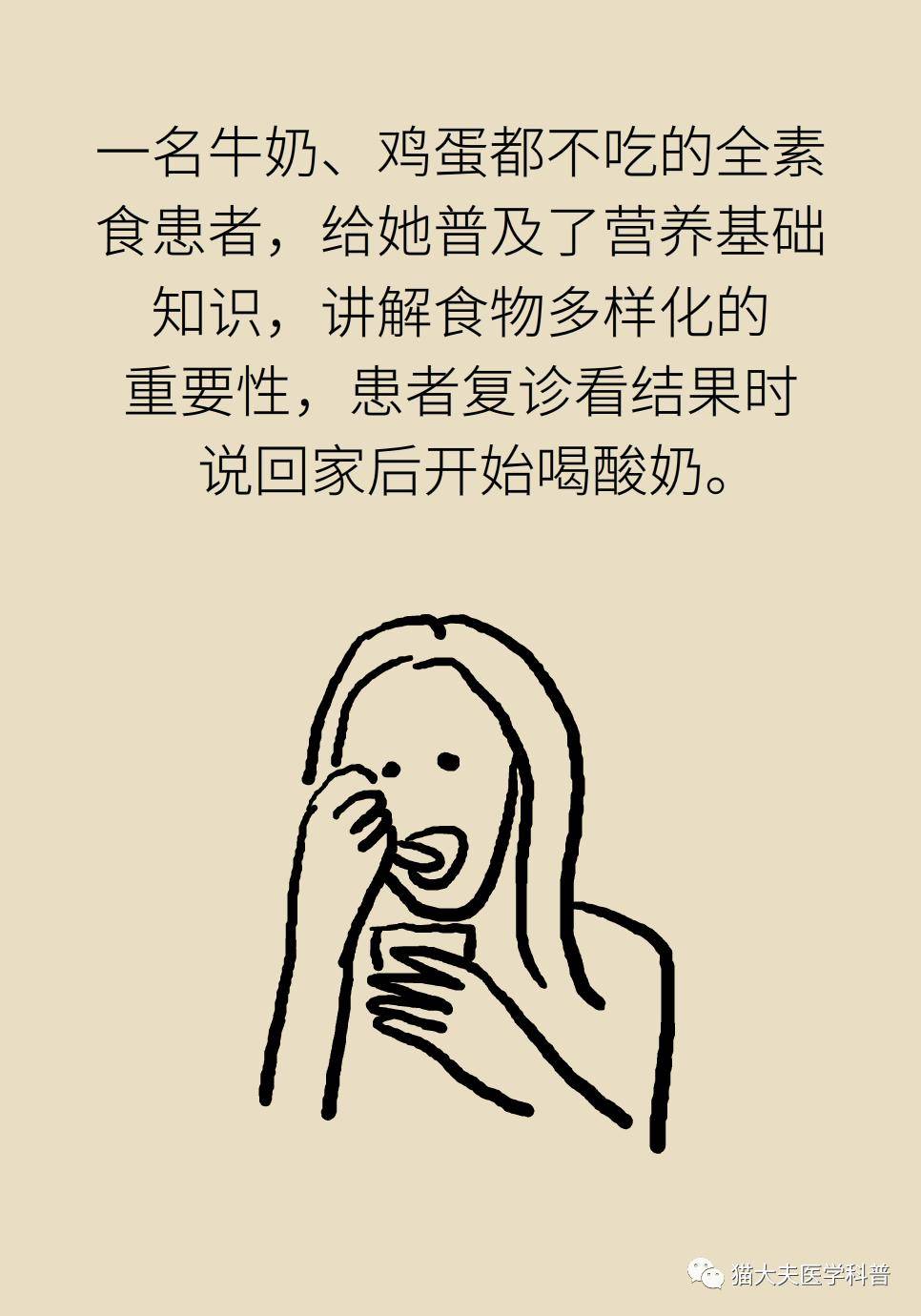 营养|营养门诊“管得真宽”，医生讲述“破纪录”的一天