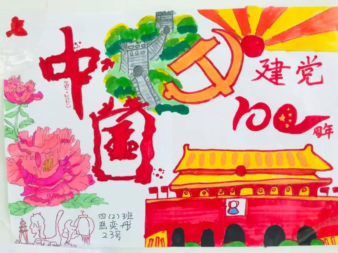 书写革命诗词,描绘祖国宏伟蓝图,深情地表达自己对党的感恩之情,对