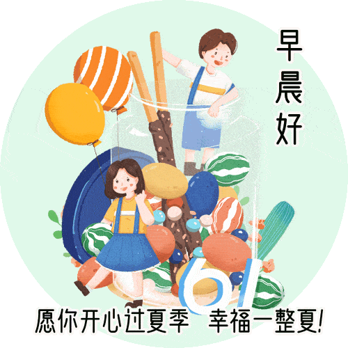 为你带来清静夏天,夏日来临,愿你凉爽过夏天,拥有快乐好心情