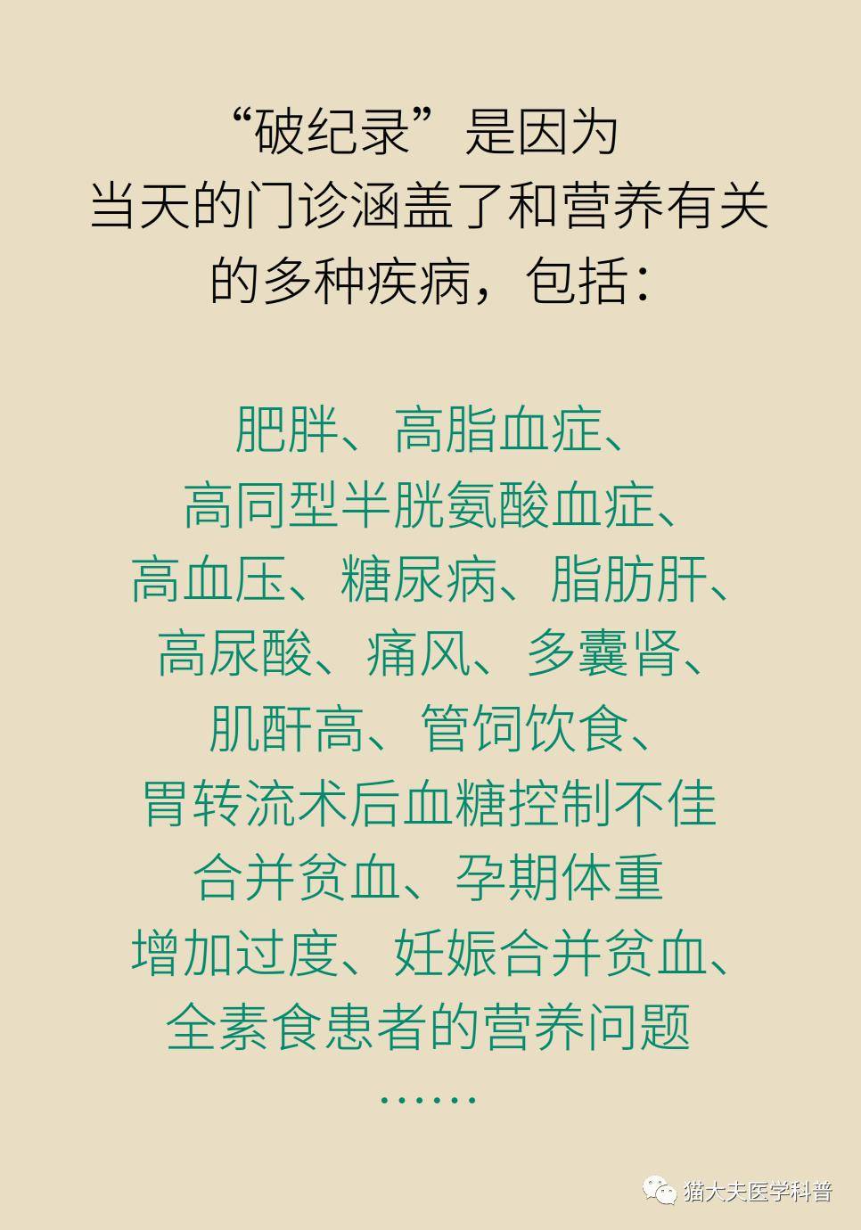 营养|营养门诊“管得真宽”，医生讲述“破纪录”的一天