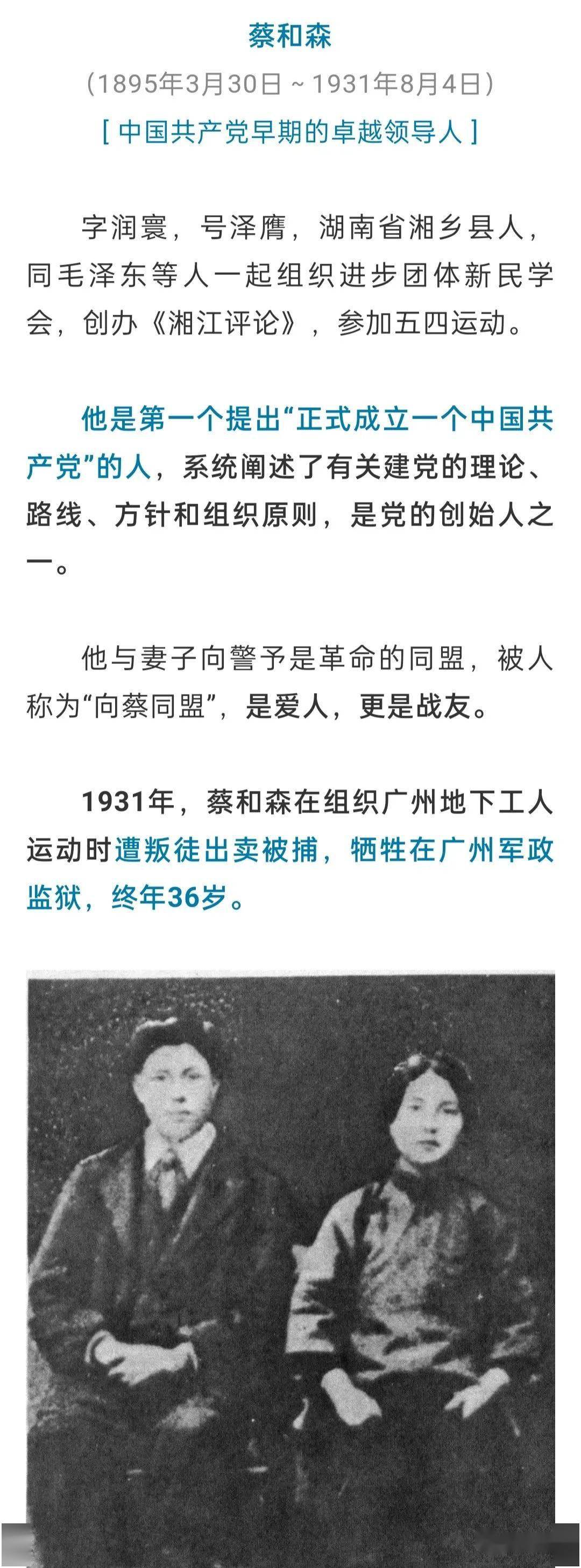 让我们记住他们的名字和传奇讲给后人听