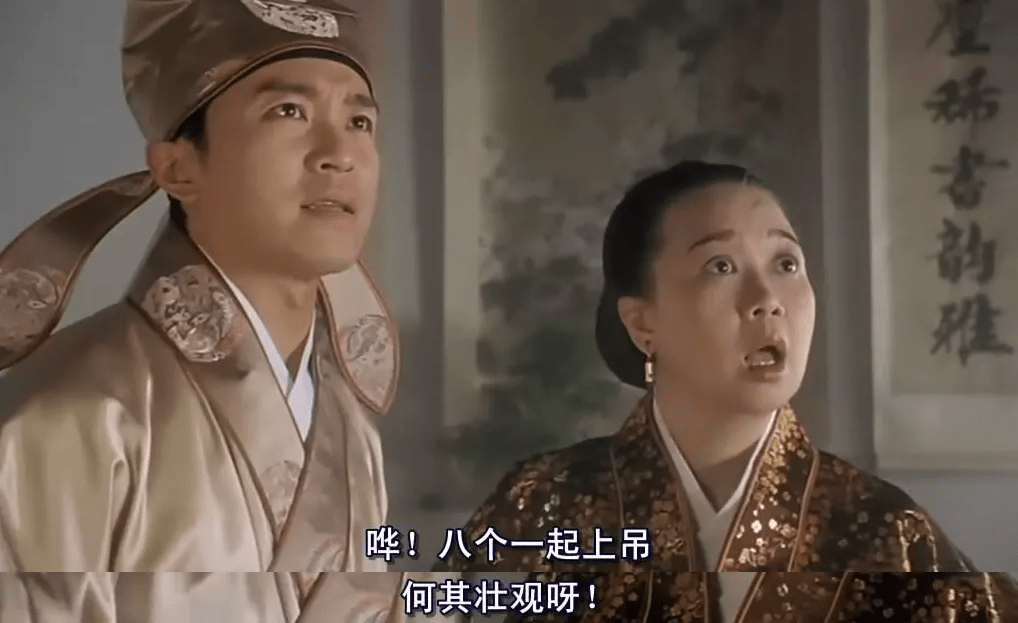 老婆齐上吊,他的第一反应是:八个一起,何其壮观!