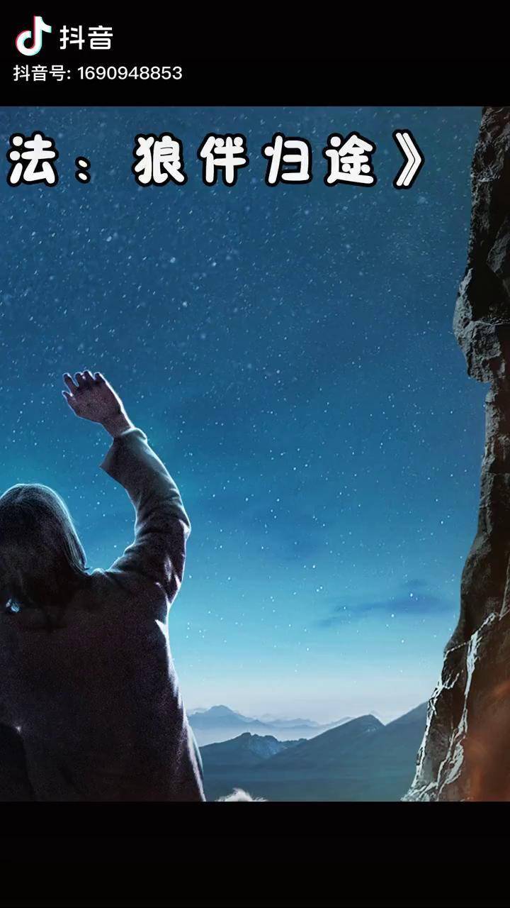 万物皆有灵我的观影报告萤火计划